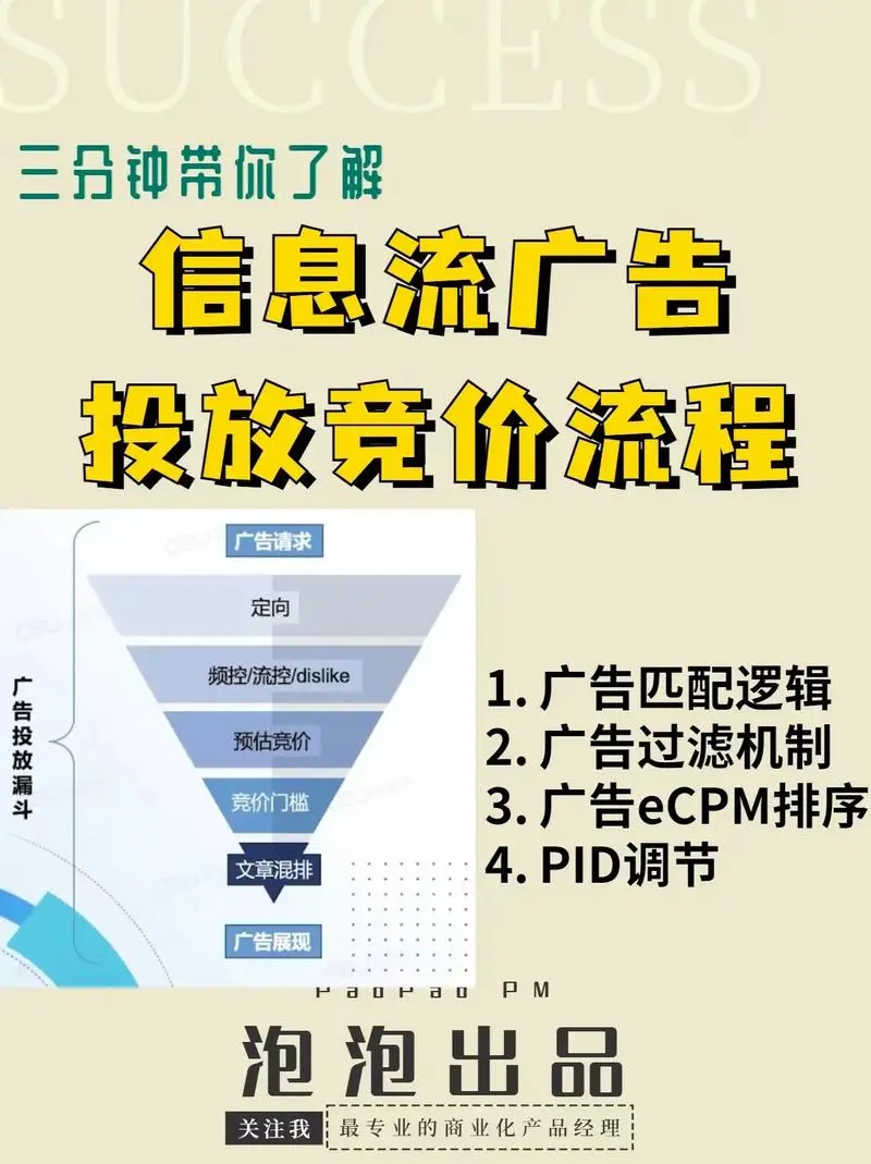 抖音信息流广告投放操作（抖音广告投放技巧）