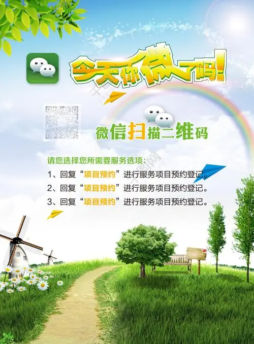 微信帮忙推广是真的吗（微信推广兼职是真的吗）