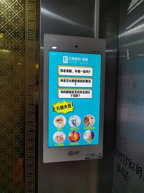 住宅区电梯广告宣传（小区电梯 广告投放）