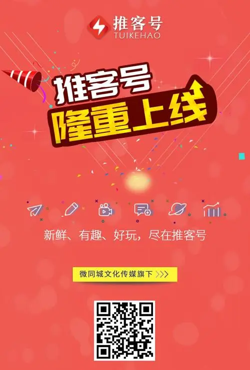 微信天天推客是真的吗（微信客源推广是真的吗）