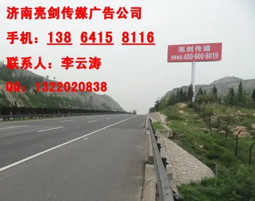 济南高速广告传媒有限公司，济南高速控股有限公司