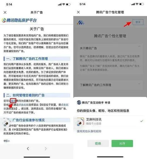 如何关闭微信广告和推广（微信怎么看广告推广）