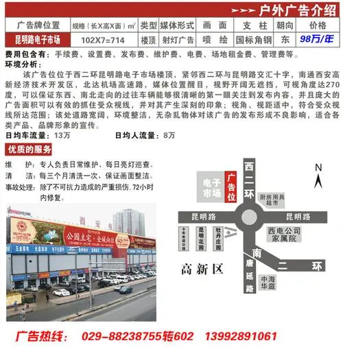 户外广告投放怎么收费，户外广告投放收费标准