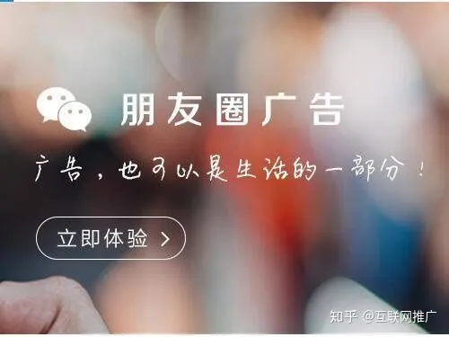 微信朋友圈推广秘籍：让你的产品销量翻倍