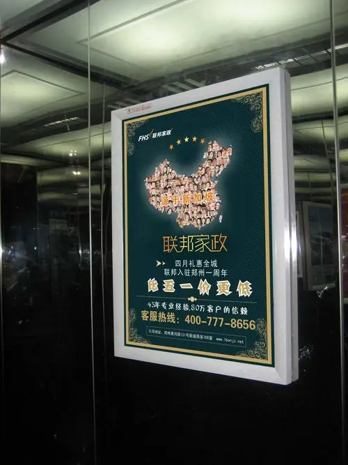 电梯广告怎么找投放商，电梯广告怎么投比较好?
