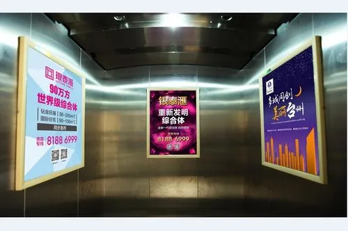长沙电梯广告收费标准，长沙电梯广告收费标准文件