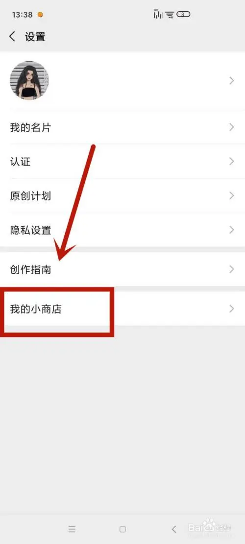 如何微信推广自己的店铺，如何利用微信来推广自己的商店