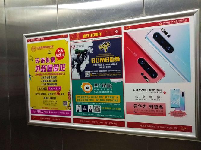 黑龙江小区电梯广告机价格