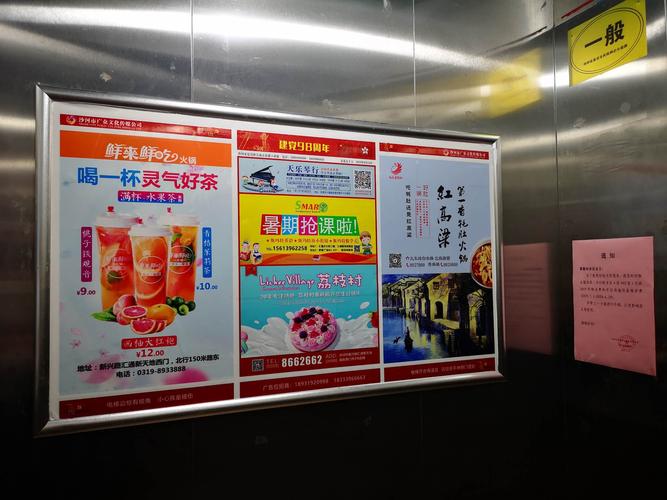 福州小区电梯广告公司