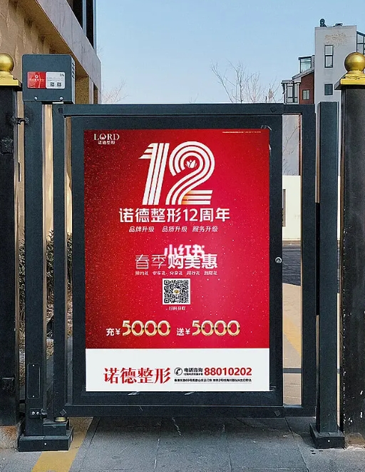 飞机上广告