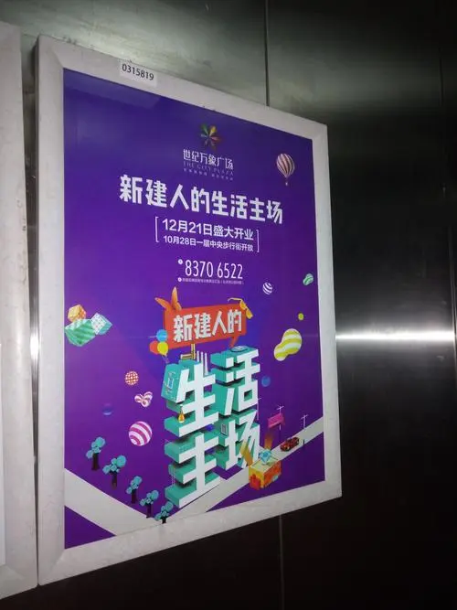 南昌社区电梯广告投放费用（南昌小区电梯广告费）