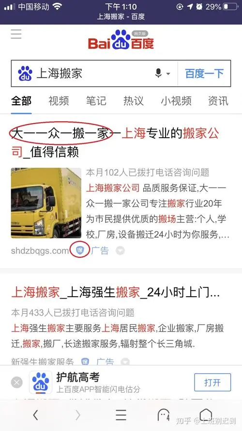 揭秘小区广告收费：如何避免被坑？