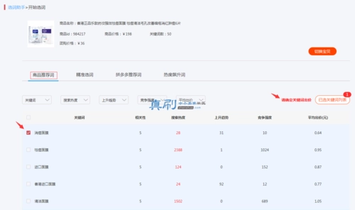 关键词优化一年的收费标准（关键词优化一年的收费标准）