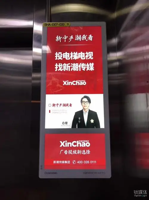 上海分众电梯广告电话多少（上海分众电梯广告电话多少号）