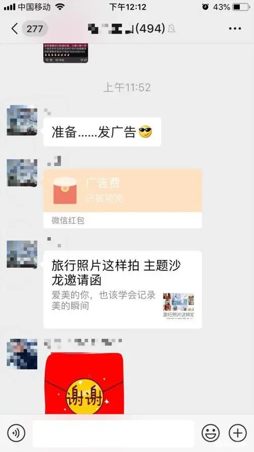 大量微信群推广广告，大量微信群推广广告怎么写