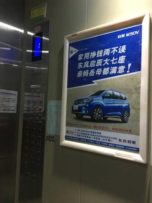 小区电梯广告一般多少钱一年， 小区电梯广告一般多少钱一年?