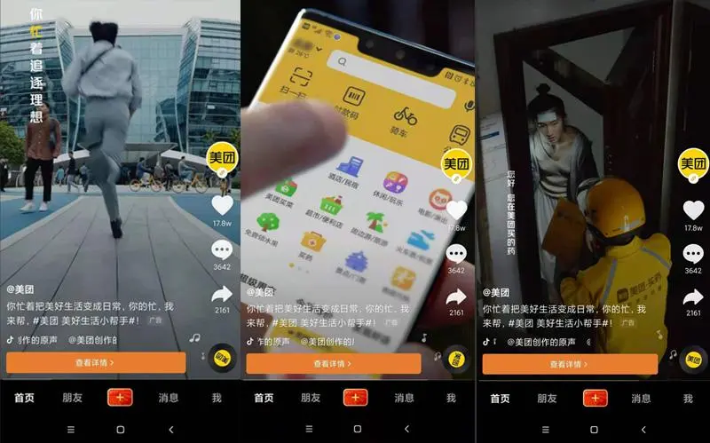 抖音短视频广告怎么投（抖音广告投放指南）