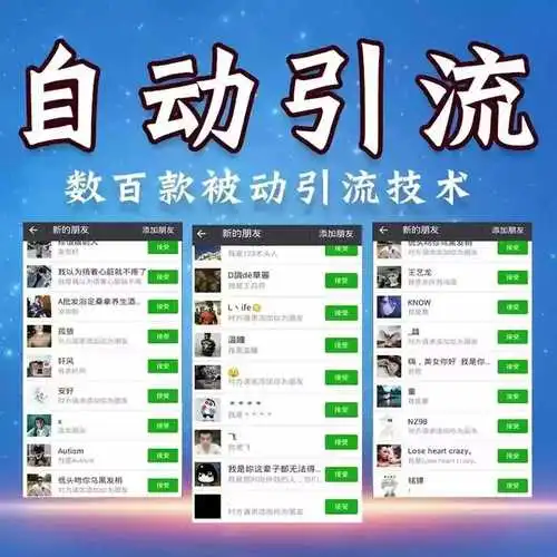 微信附近人推广引流（微信怎样推广引流加）
