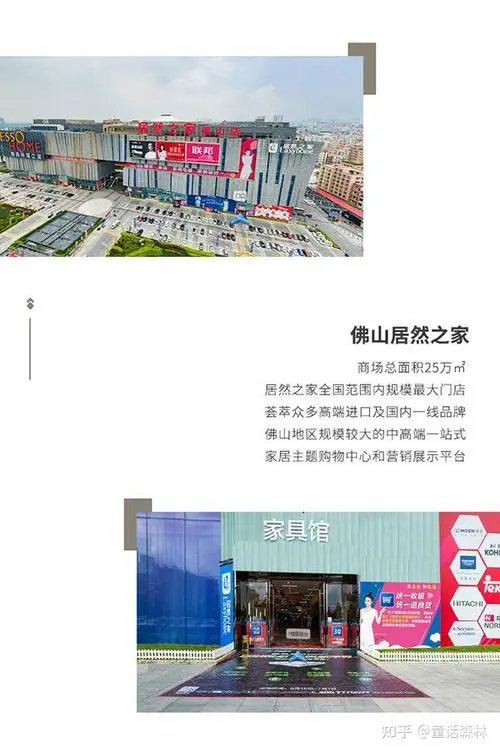 居然之家佛山店朋友圈广告投入（居然之家佛山店线上广告投放）