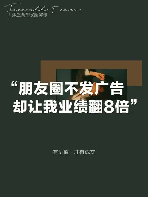 微信朋友圈广告投放费用解析，让你心中有数！