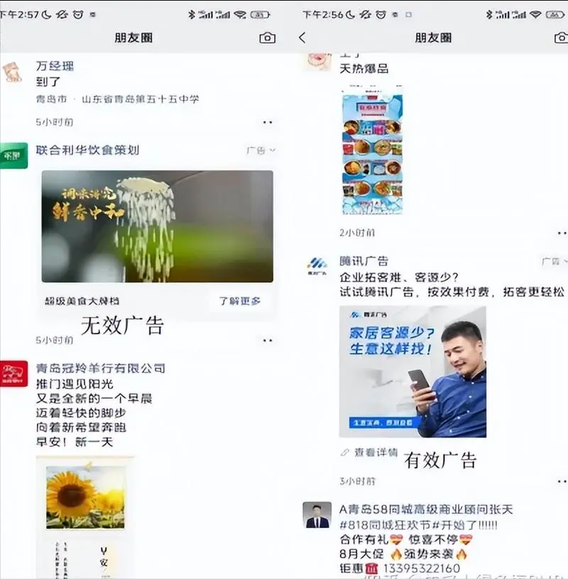 微信上广告怎么做的，微信上面的广告是怎么做的