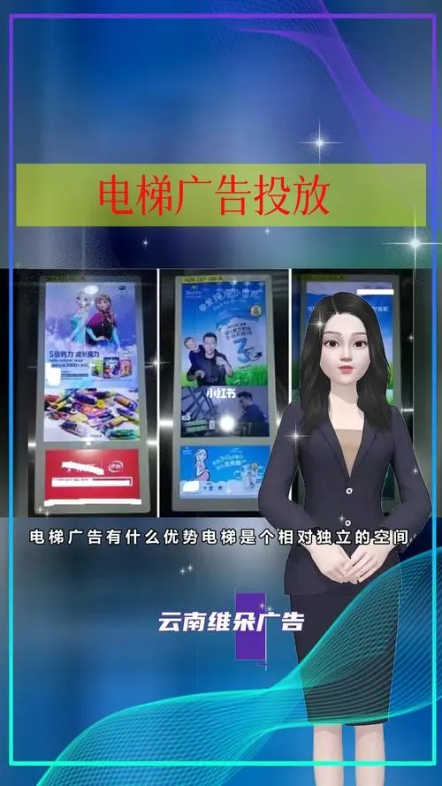 电梯投放广告一般多少钱，投放电梯广告的费用