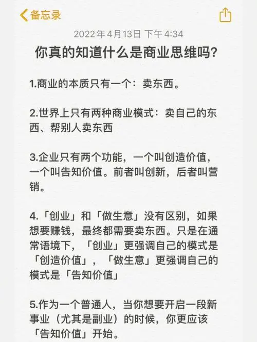 揭秘微信朋友圈广告价格，你真的知道多少钱吗？