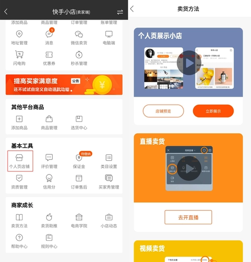 快手广告推广怎么开通（快手广告投放平台）