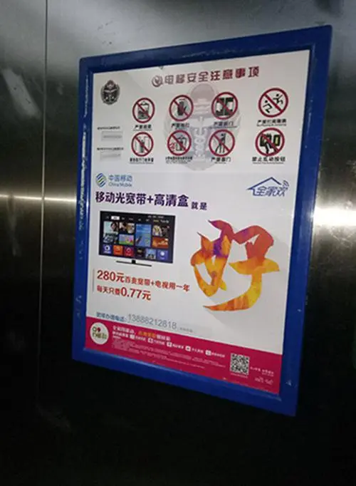 住宅电梯广告费是多少钱，电梯广告费一年多少钱
