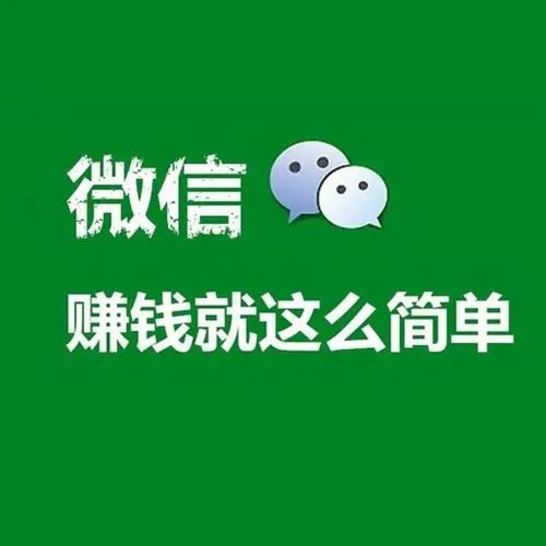 怎样在微信上做广告平台（怎样在微信上做广告平台赚钱）