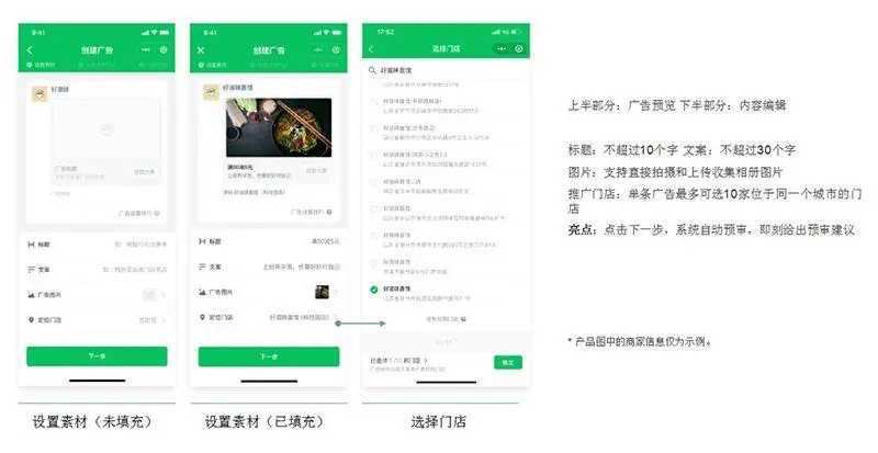 微信广告附近推怎么样，微信朋友圈附近推怎么用
