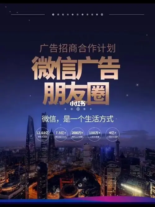 徐州微信广告平台推广，让你的广告触达更多人！