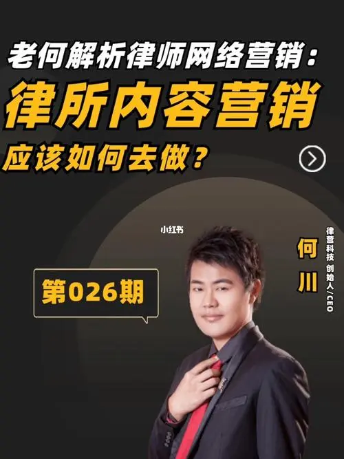 律师事务所朋友圈广告（律师事务所品牌营销方案）
