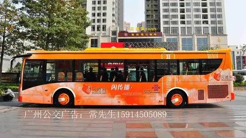 广州公交车车身广告价格，公交车身的广告