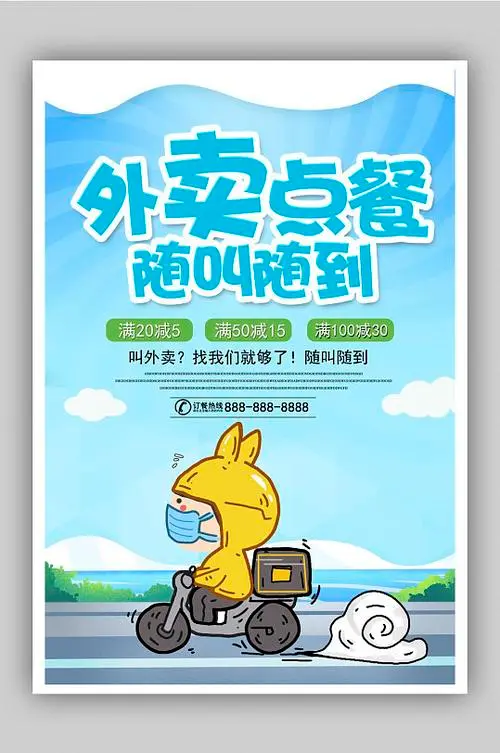 社区出外卖怎样宣传好（社区出外卖怎样宣传好呢）