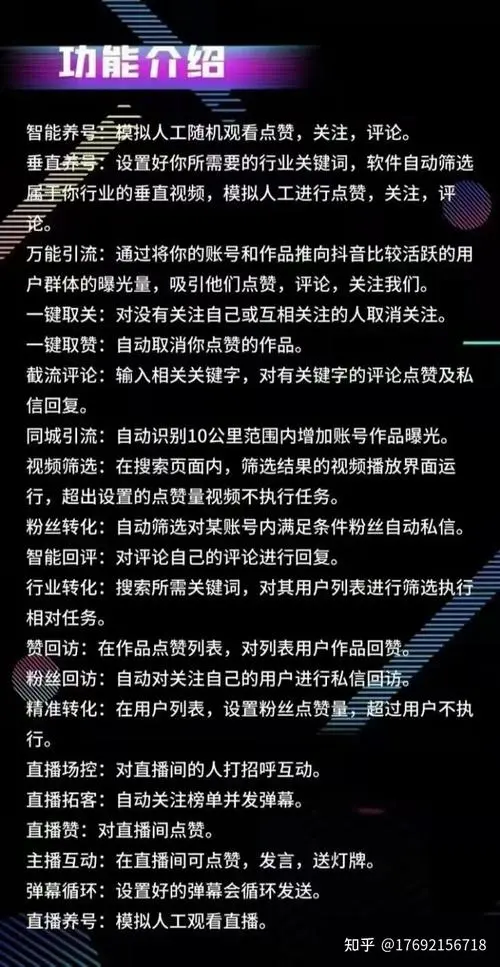 微信引流实战：精准加人的关键策略！