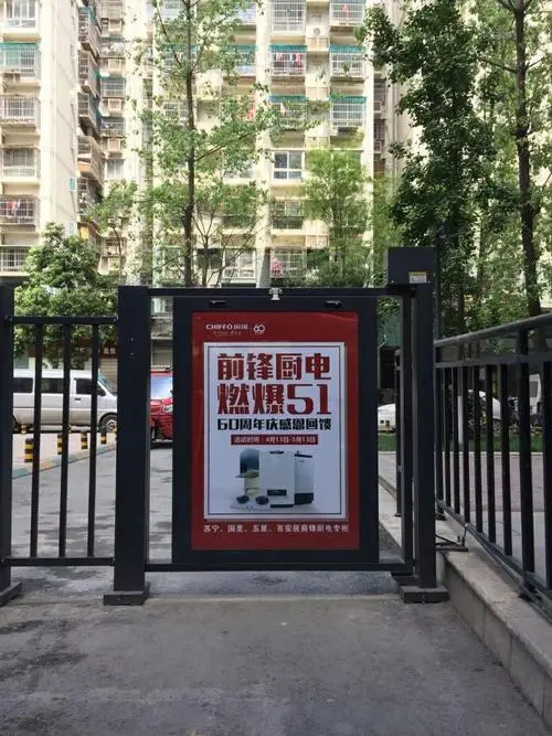 上海小区门禁广告如何投放，上海小区新门禁