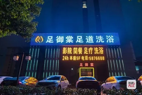 足疗店显示屏广告怎么打（足疗店显示屏广告怎么打）