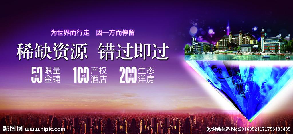 房地产行业投放户外广告