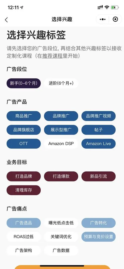微信广告点击一次多少钱（微信小程序广告点击一次多少钱）