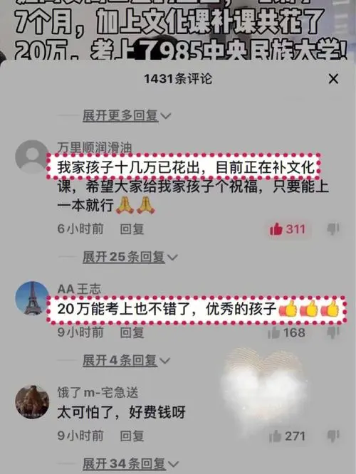 微信朋友圈广告费用大公开：你的钱花得值吗？