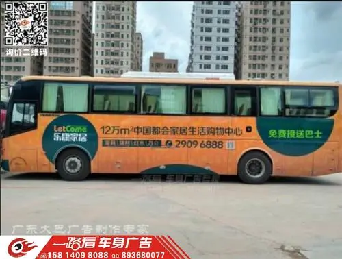 广州公交车身广告价格，公交车身广告设计费用