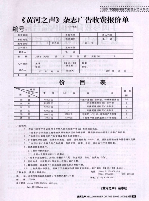发布户外广告费用，广告投放收费按照什么标准收费
