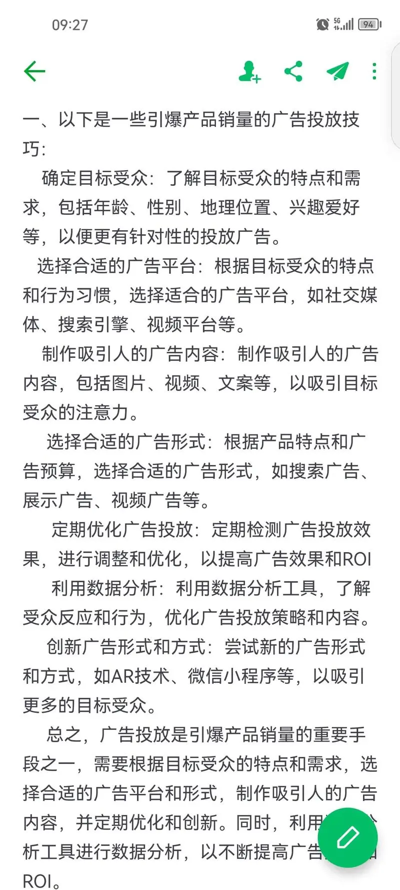 如何发布朋友圈广告（如何在朋友圈推广广告）