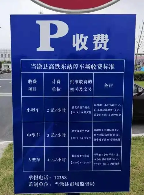 车站广告位收费标准（车站广告位收费标准）