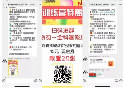 微信群投放推广（微信群投放推广怎么做）