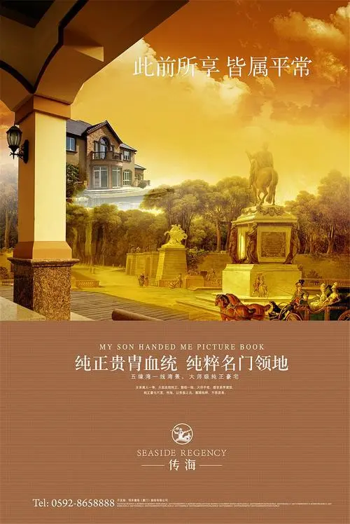 房地产公司广告语（济南龙湖泰朗房地产公交广告）