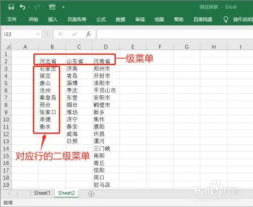 下拉框词条怎么做（下拉框词条怎么做）