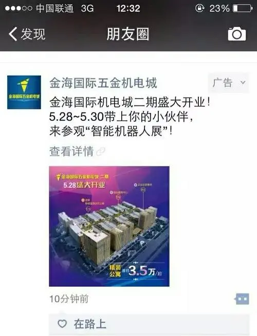 福州微信朋友圈广告如何投放（福州微信朋友圈广告投放效果分析）