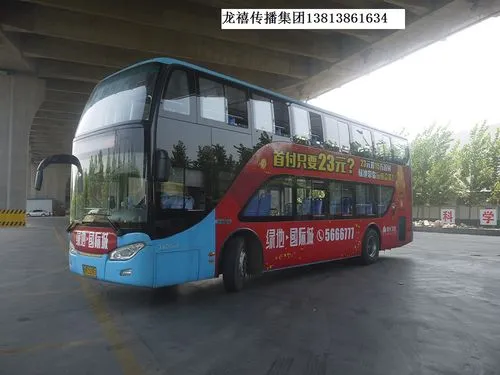 江苏公交车身广告（江苏公交车车身广告价格）